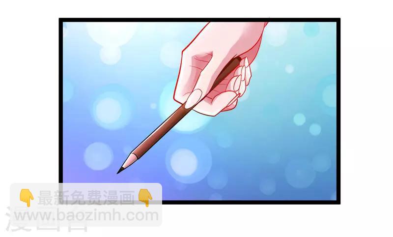 🍲重生弃少归来 第48话 修改秘籍 第11页