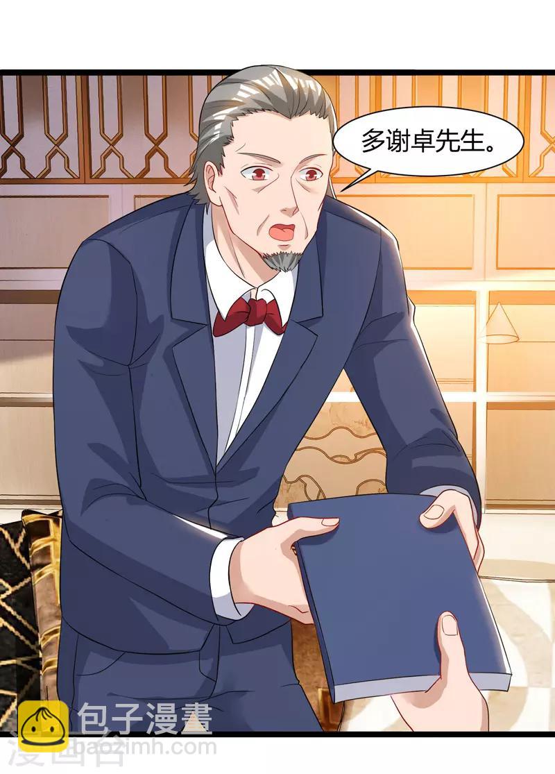 🍲重生弃少归来 第48话 修改秘籍 第15页
