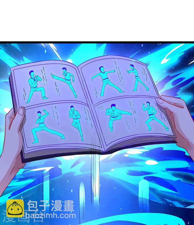 🍲重生弃少归来 第48话 修改秘籍 第18页