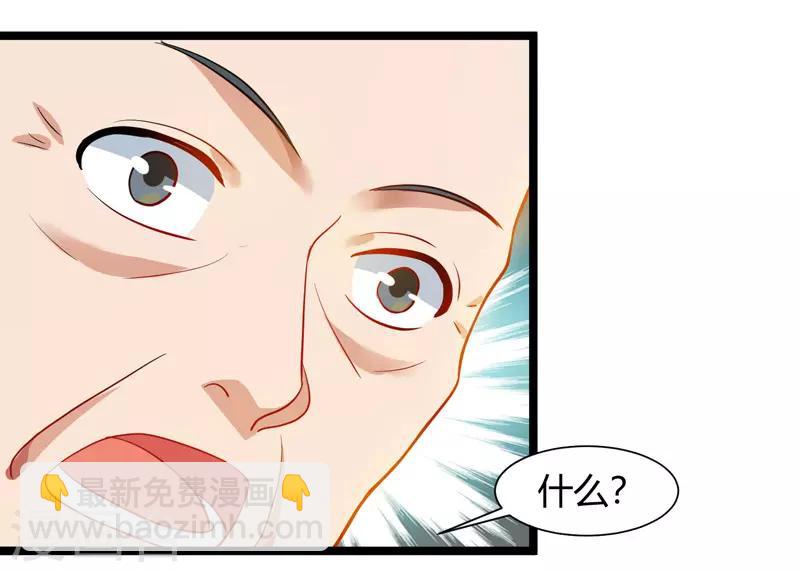 🍲重生弃少归来 第48话 修改秘籍 第22页