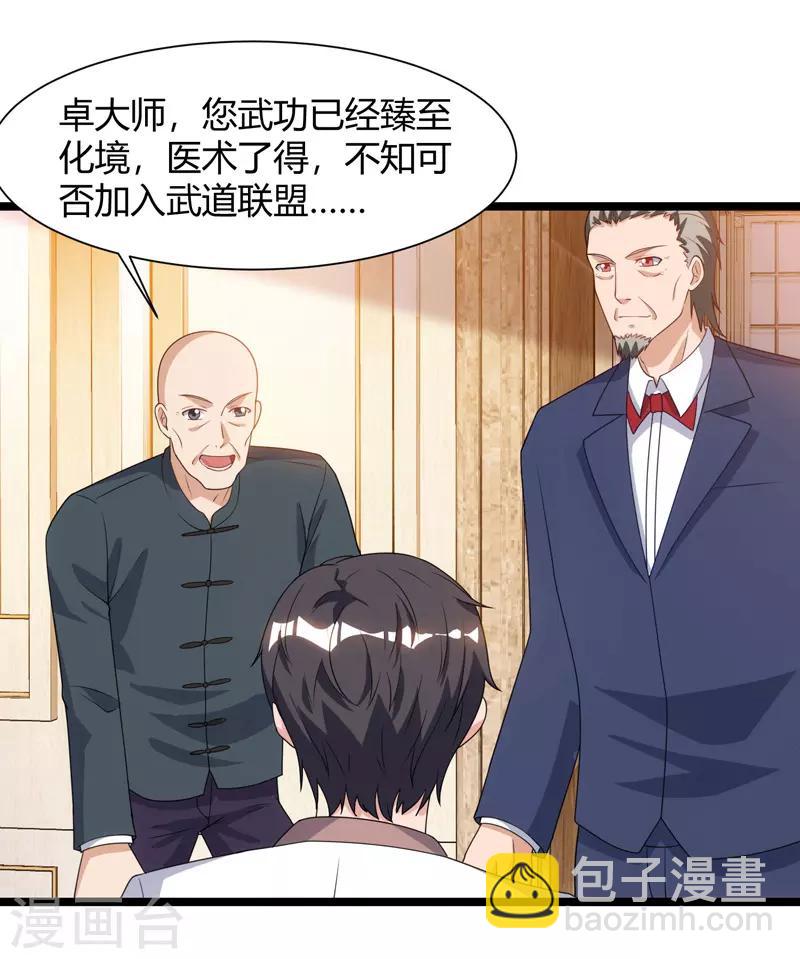 🍲重生弃少归来 第48话 修改秘籍 第27页
