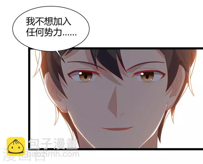 🍲重生弃少归来 第48话 修改秘籍 第28页
