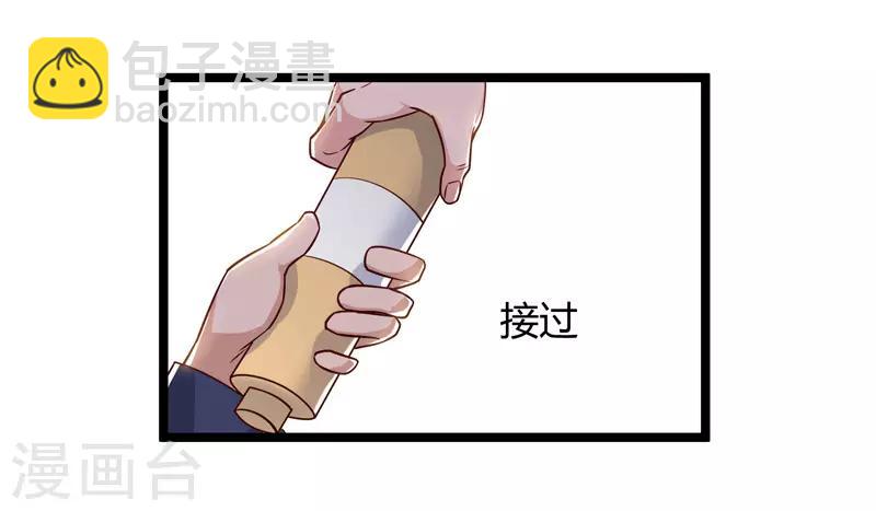 🍲重生弃少归来 第48话 修改秘籍 第3页