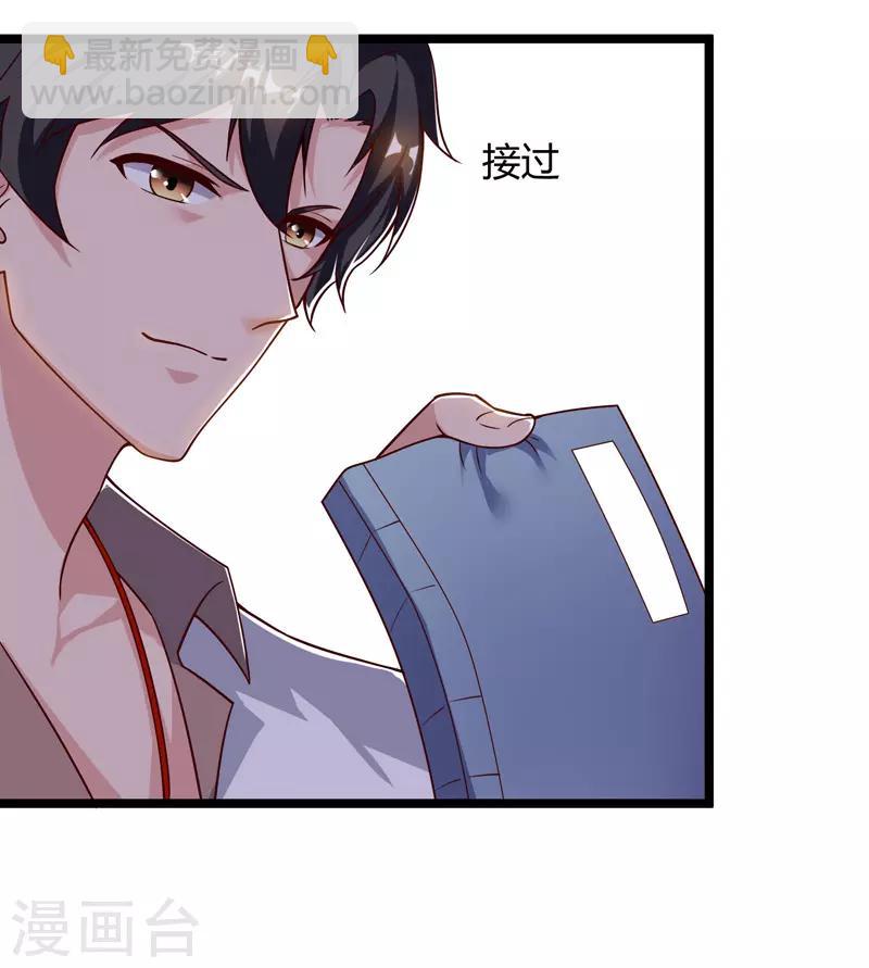 🍲重生弃少归来 第48话 修改秘籍 第6页