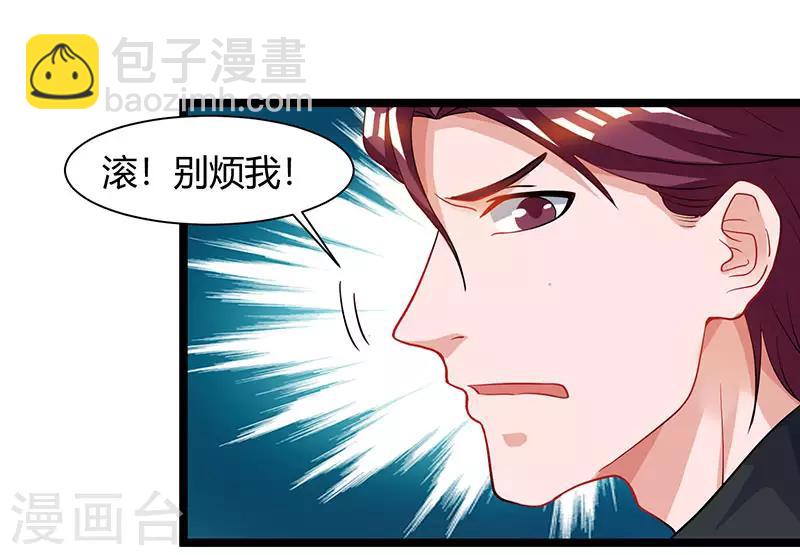 🍲重生弃少归来 第50话 演出意外 第15页