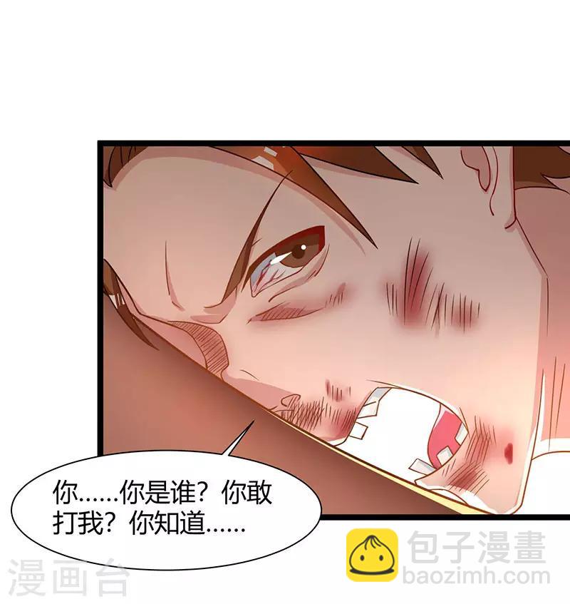 🍲重生弃少归来 第50话 演出意外 第30页