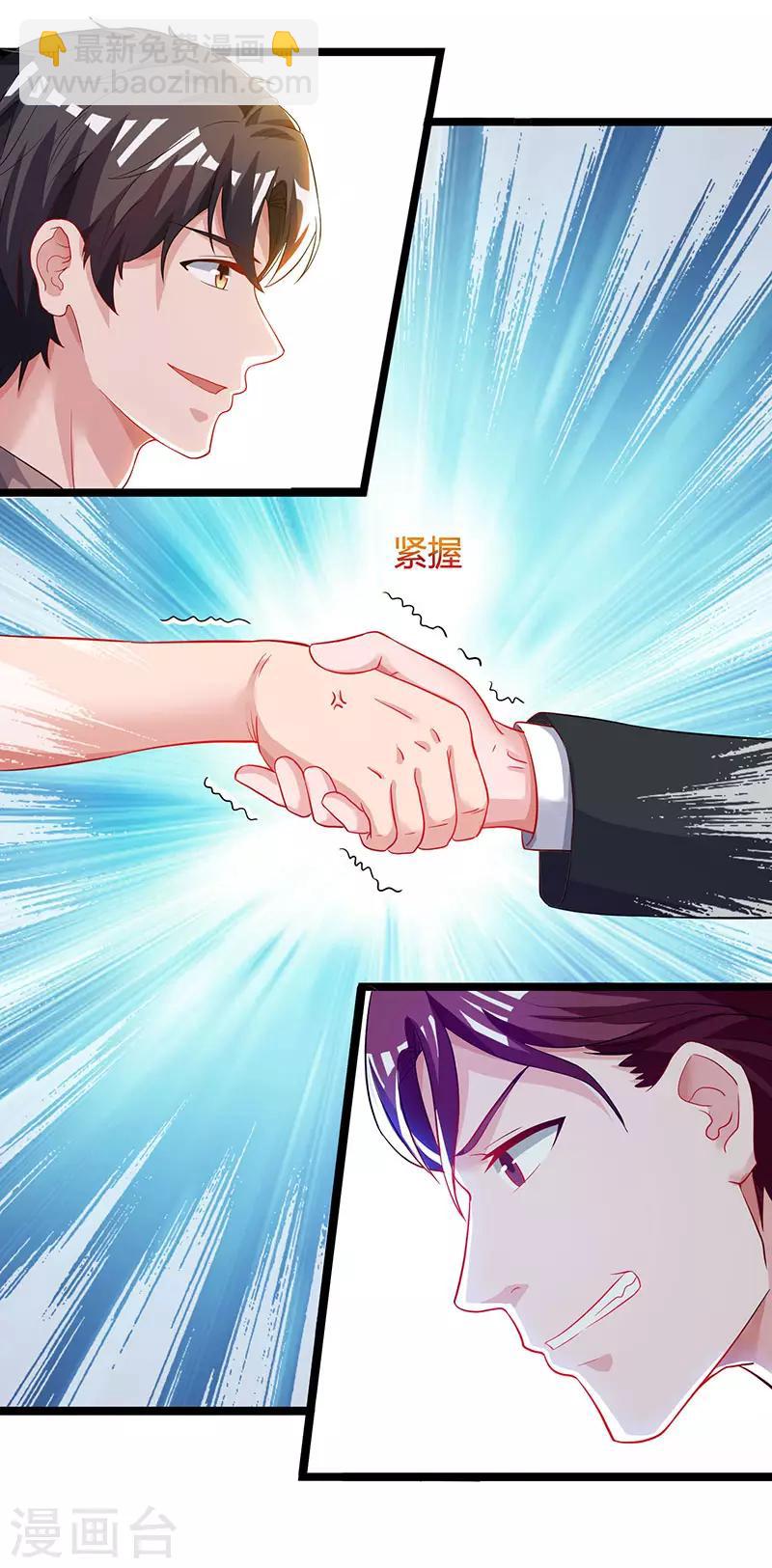 🍲重生弃少归来 第50话 演出意外 第7页