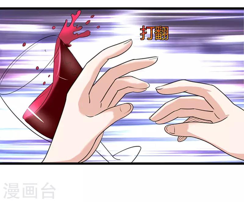 🍲重生弃少归来 第6话 小露身手 第1页