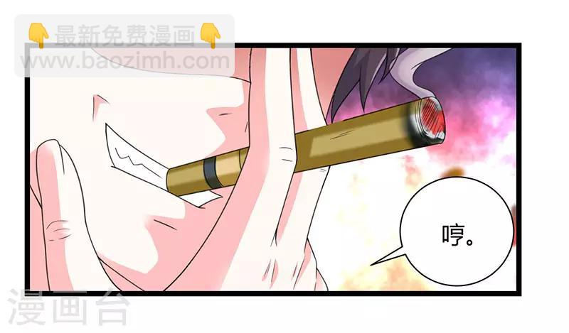 🍲重生弃少归来 第6话 小露身手 第19页