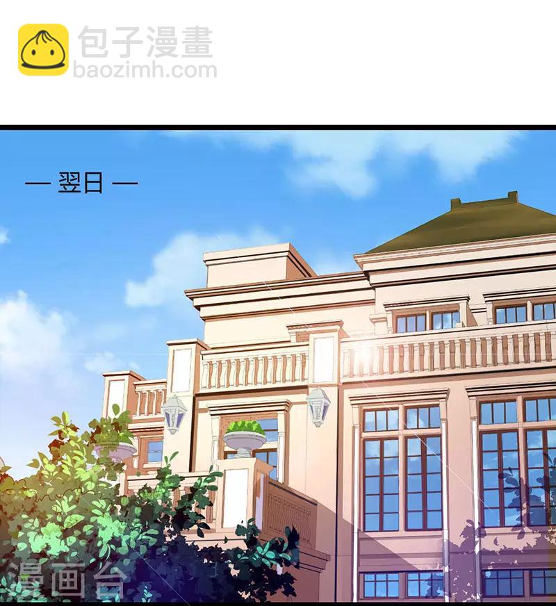 🍲重生弃少归来 第6话 小露身手 第23页