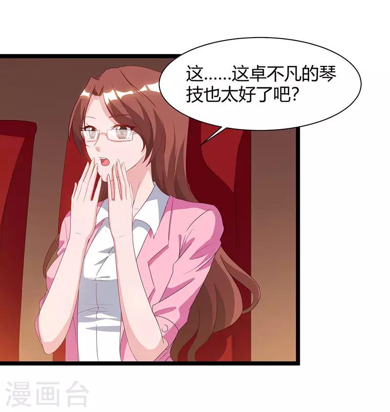 🍲重生弃少归来 第52话 惩罚 第1页