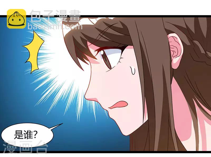 🍲重生弃少归来 第52话 惩罚 第13页