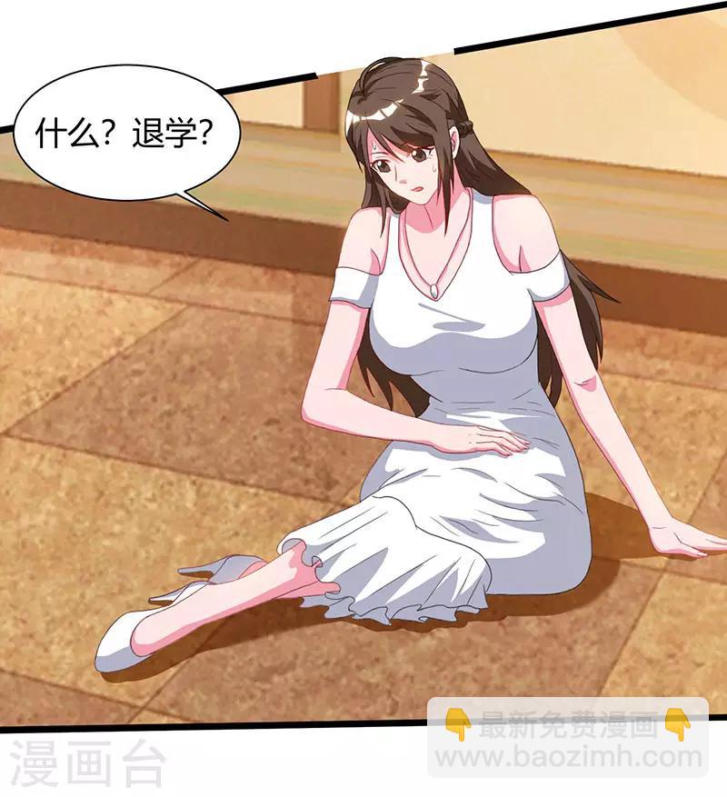 🍲重生弃少归来 第52话 惩罚 第16页