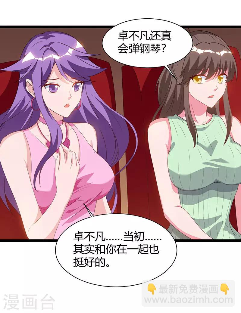 🍲重生弃少归来 第52话 惩罚 第2页
