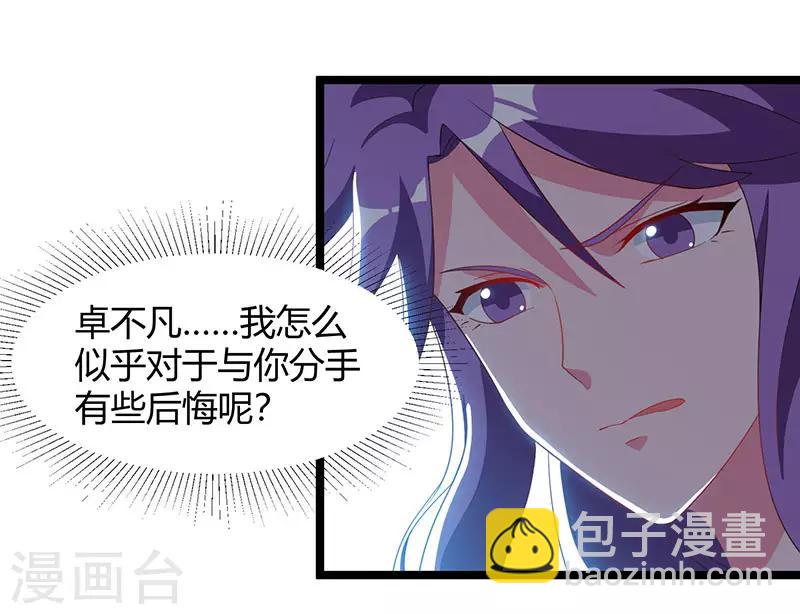🍲重生弃少归来 第52话 惩罚 第28页