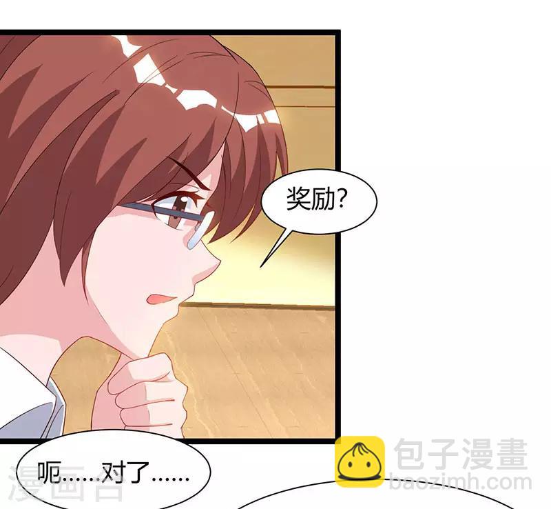 🍲重生弃少归来 第52话 惩罚 第31页