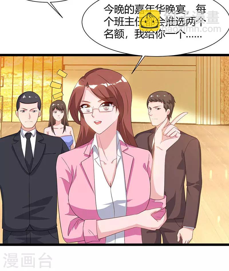 🍲重生弃少归来 第52话 惩罚 第32页