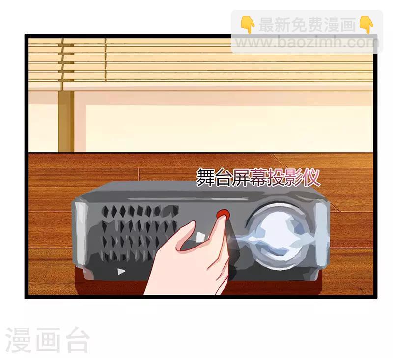 🍲重生弃少归来 第52话 惩罚 第6页