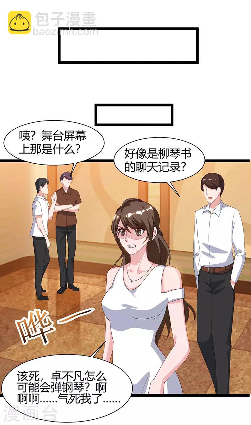 🍲重生弃少归来 第52话 惩罚 第7页
