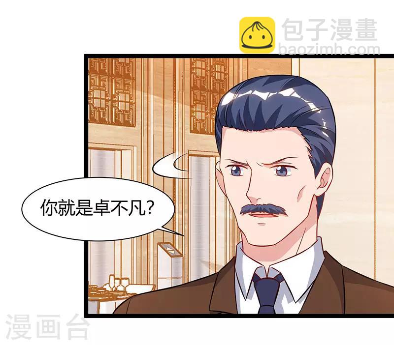 🍲重生弃少归来 第54话 嘉年华晚宴 第12页