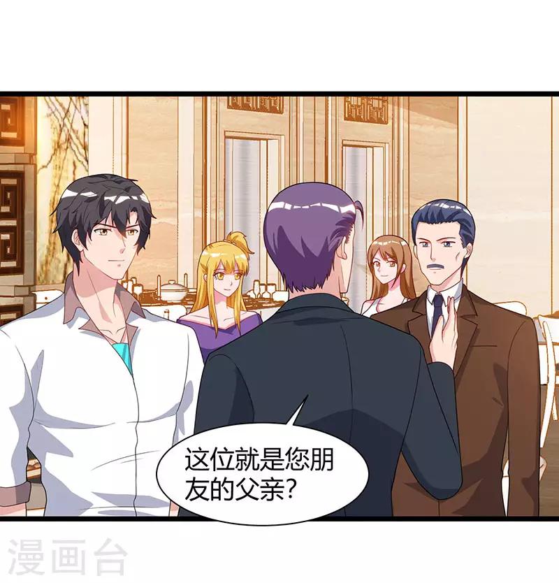 🍲重生弃少归来 第56话 反转态度 第11页