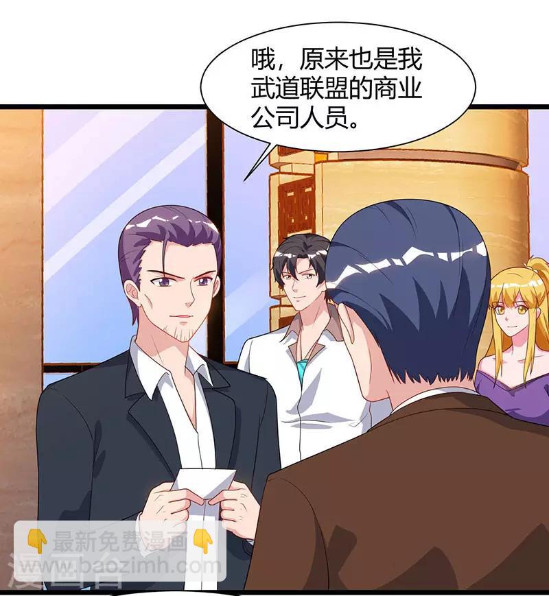 🍲重生弃少归来 第56话 反转态度 第13页