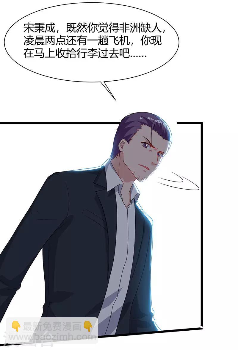 🍲重生弃少归来 第56话 反转态度 第16页