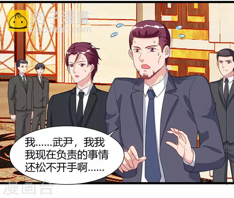 🍲重生弃少归来 第56话 反转态度 第18页