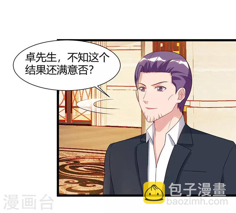🍲重生弃少归来 第56话 反转态度 第20页