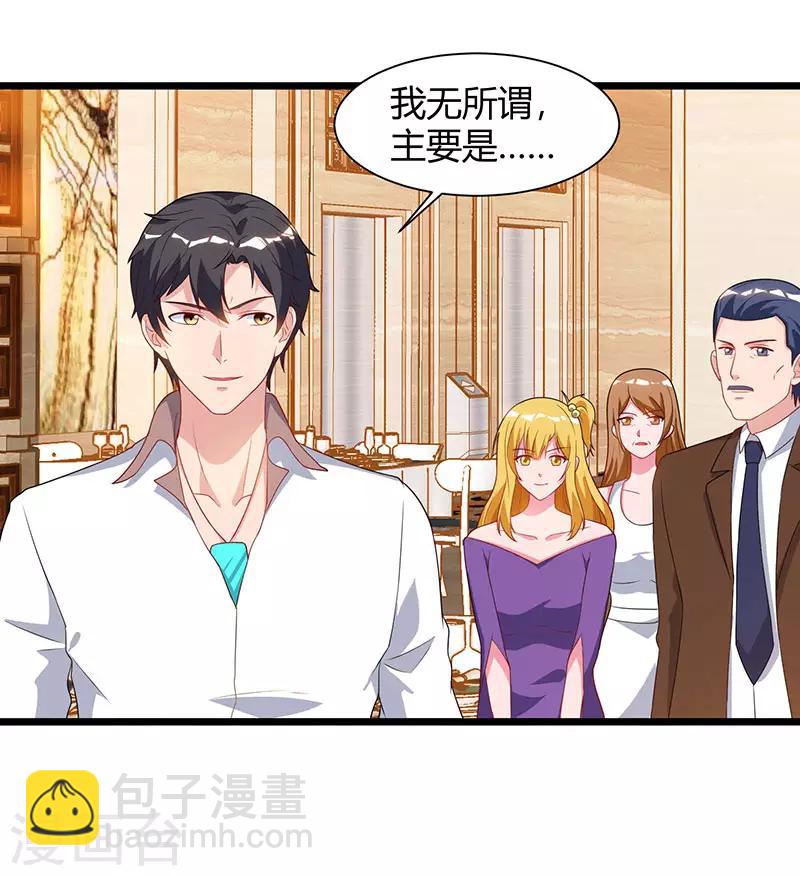 🍲重生弃少归来 第56话 反转态度 第21页