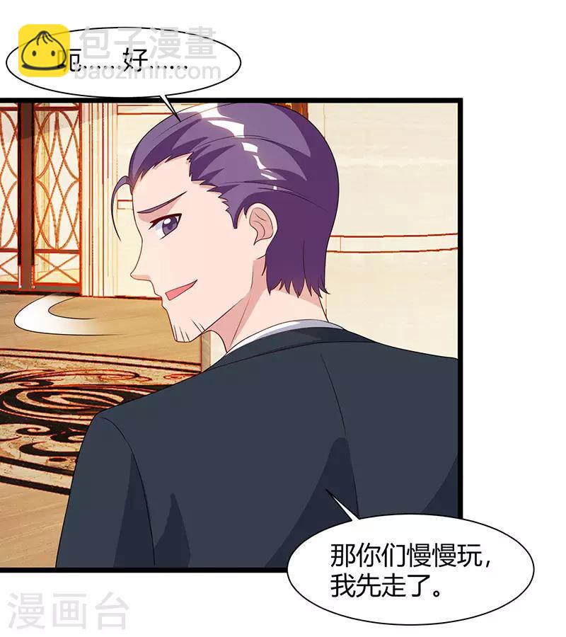 🍲重生弃少归来 第56话 反转态度 第25页