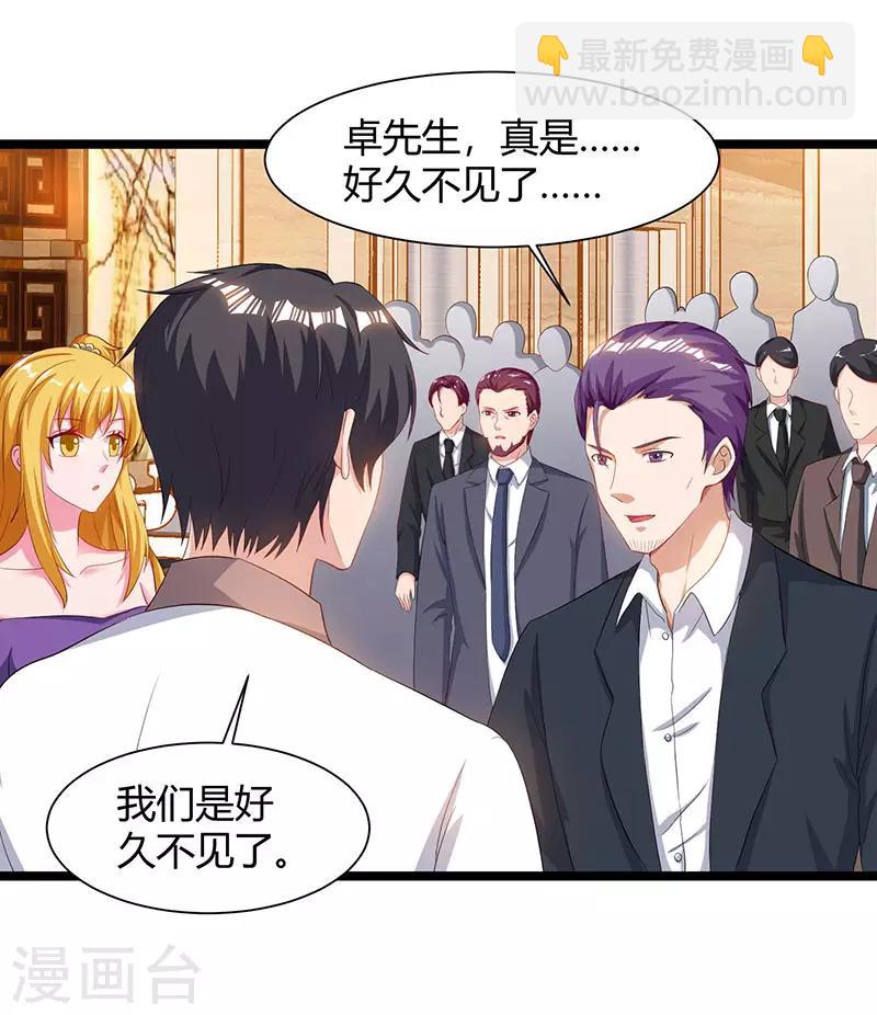 🍲重生弃少归来 第56话 反转态度 第4页