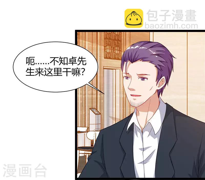 🍲重生弃少归来 第56话 反转态度 第5页