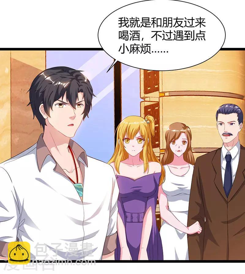 🍲重生弃少归来 第56话 反转态度 第6页