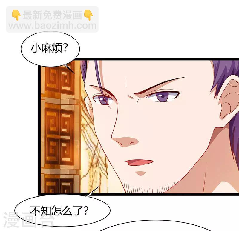 🍲重生弃少归来 第56话 反转态度 第7页