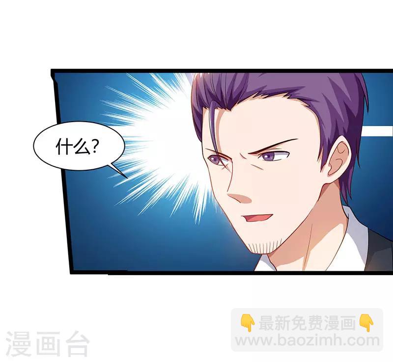 🍲重生弃少归来 第56话 反转态度 第9页