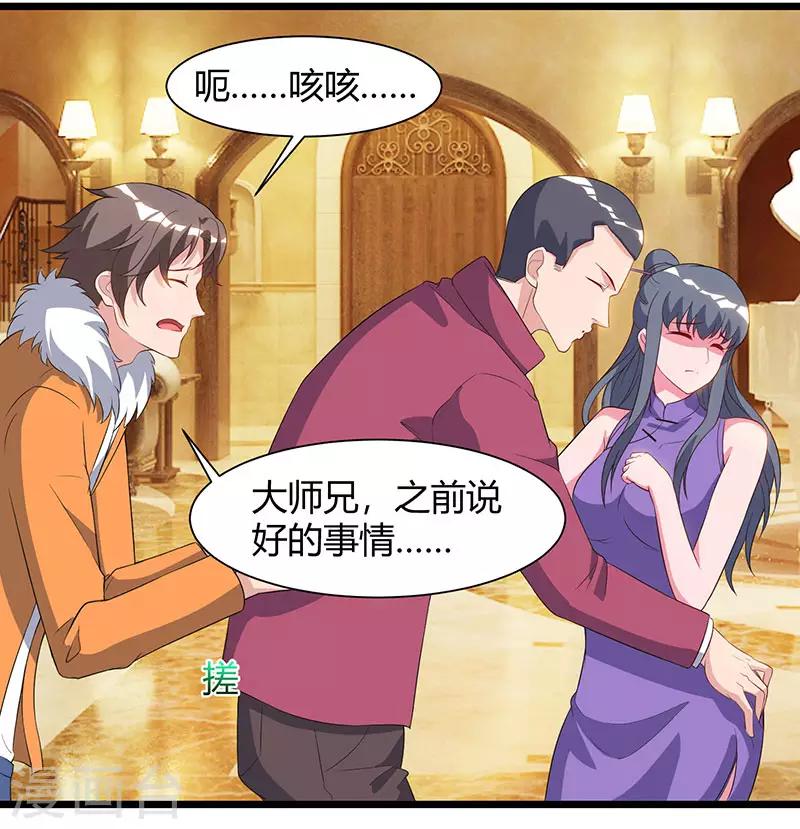 🍲重生弃少归来 第58话 二十万对付一个人 第1页