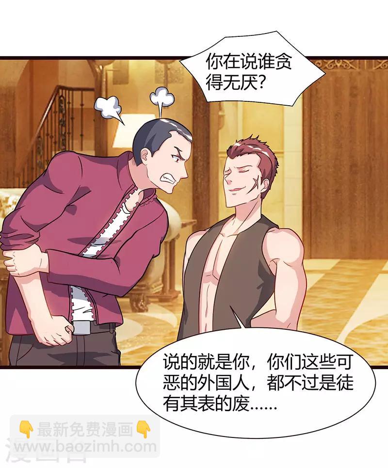 🍲重生弃少归来 第58话 二十万对付一个人 第11页