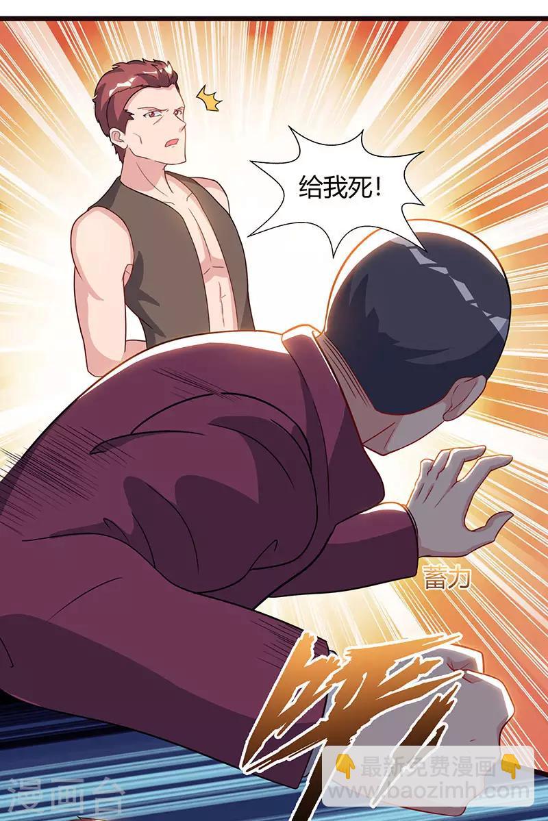 🍲重生弃少归来 第58话 二十万对付一个人 第12页
