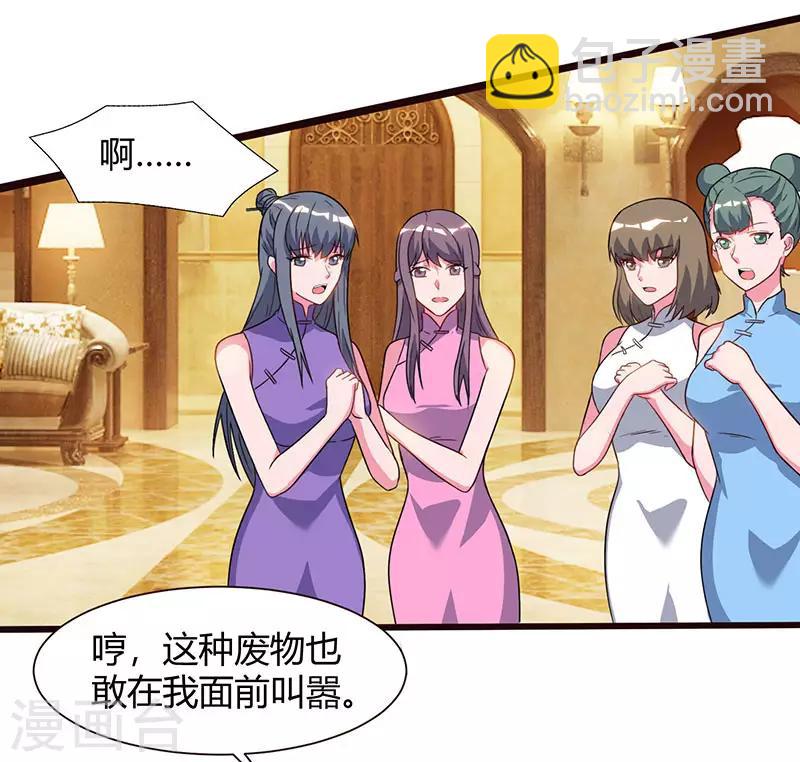 🍲重生弃少归来 第58话 二十万对付一个人 第14页