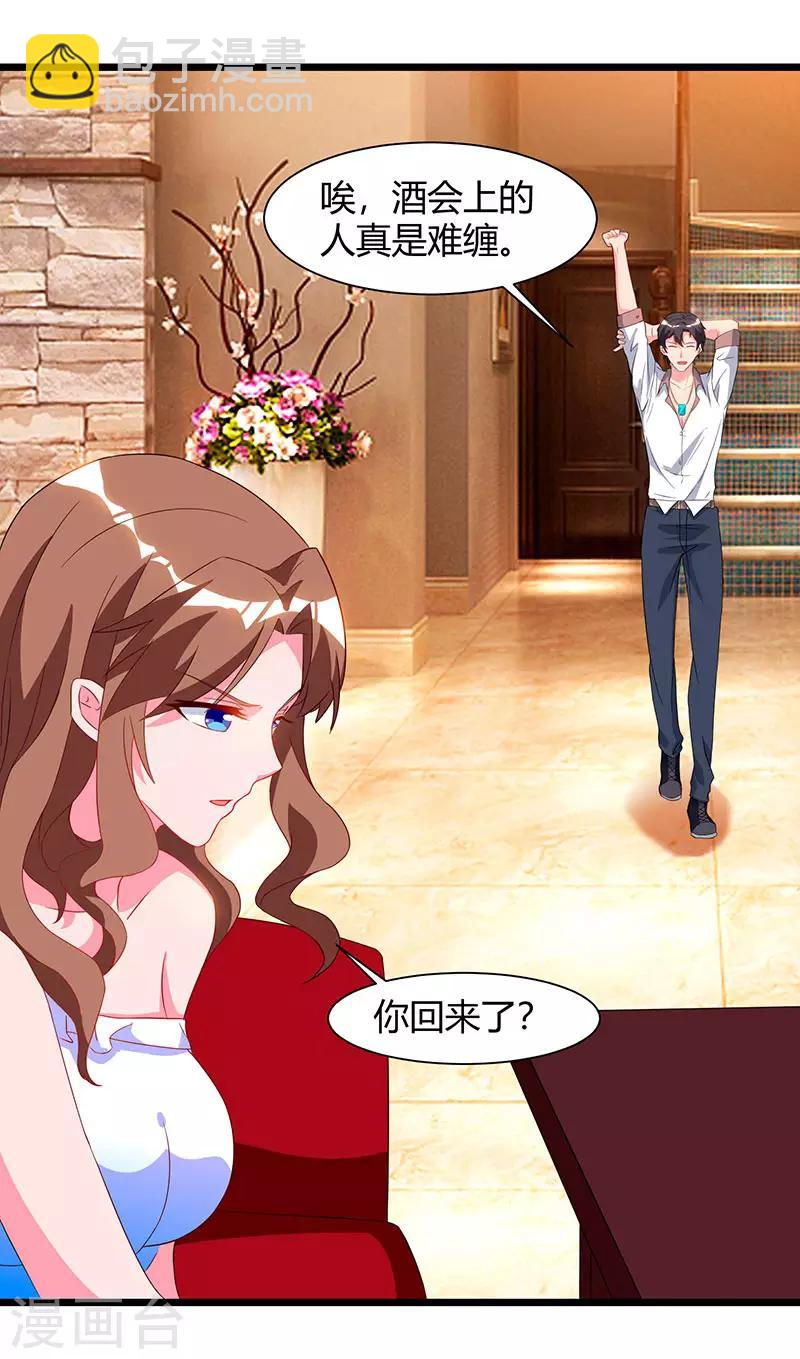 🍲重生弃少归来 第58话 二十万对付一个人 第18页