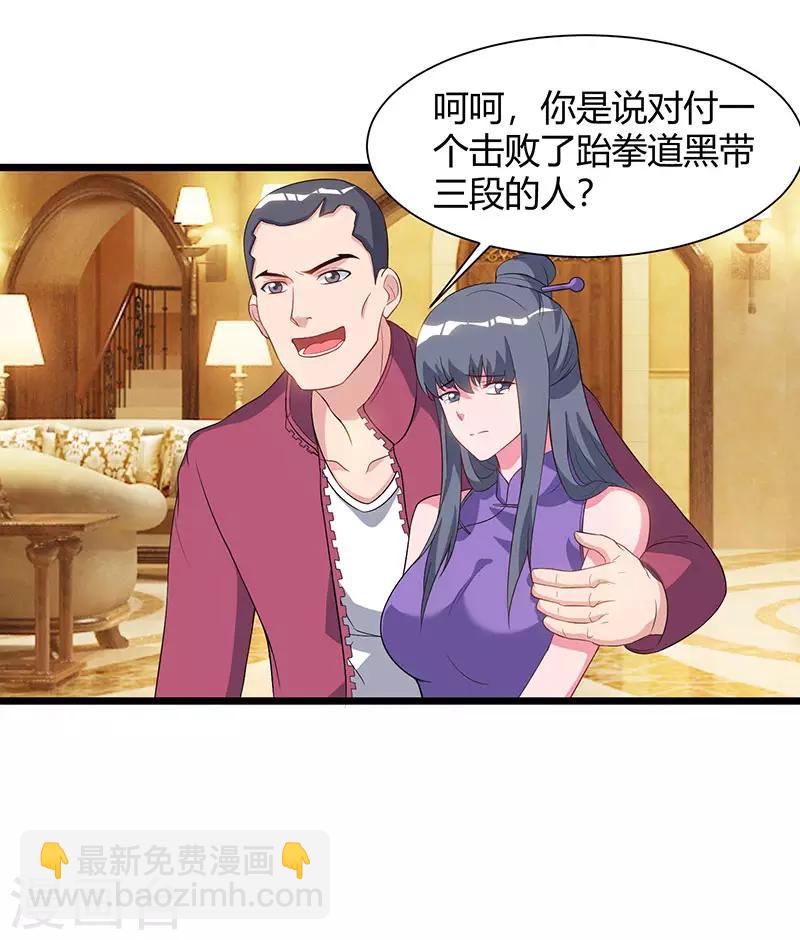 🍲重生弃少归来 第58话 二十万对付一个人 第2页