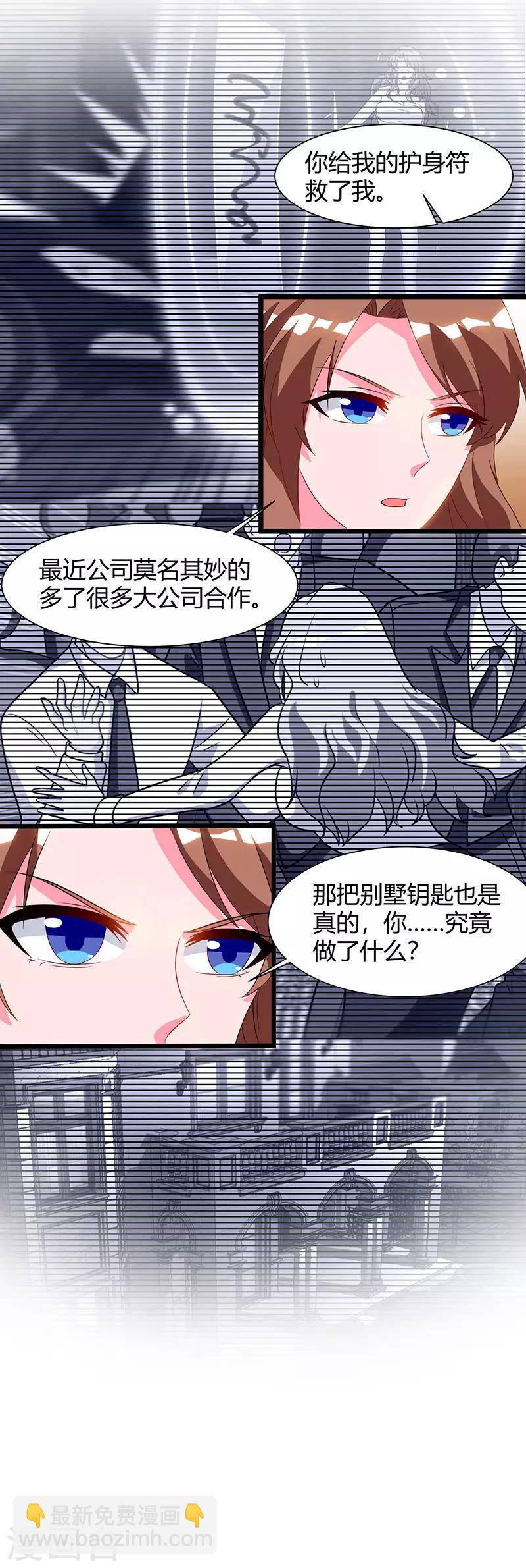🍲重生弃少归来 第58话 二十万对付一个人 第21页