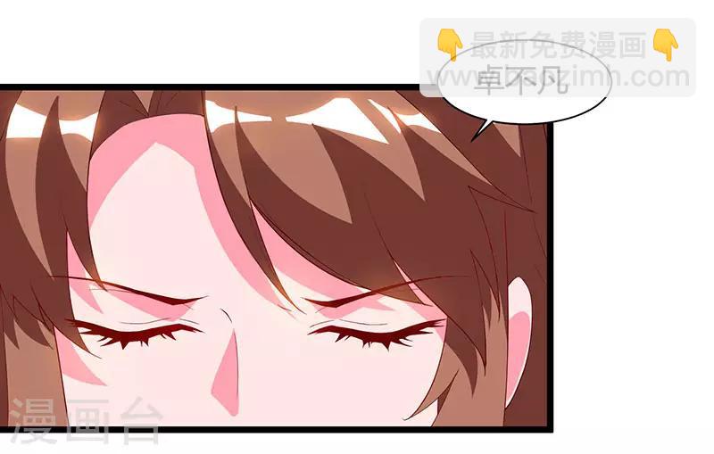 🍲重生弃少归来 第58话 二十万对付一个人 第25页