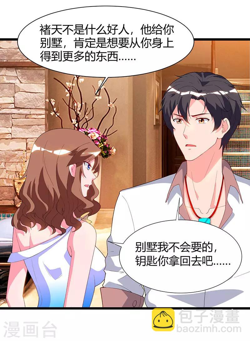🍲重生弃少归来 第58话 二十万对付一个人 第26页