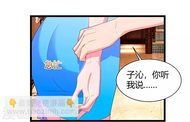 🍲重生弃少归来 第58话 二十万对付一个人 第27页