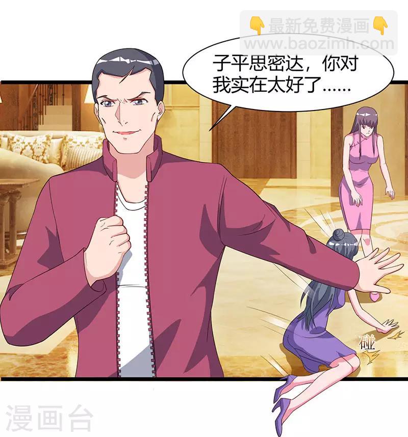 🍲重生弃少归来 第58话 二十万对付一个人 第4页