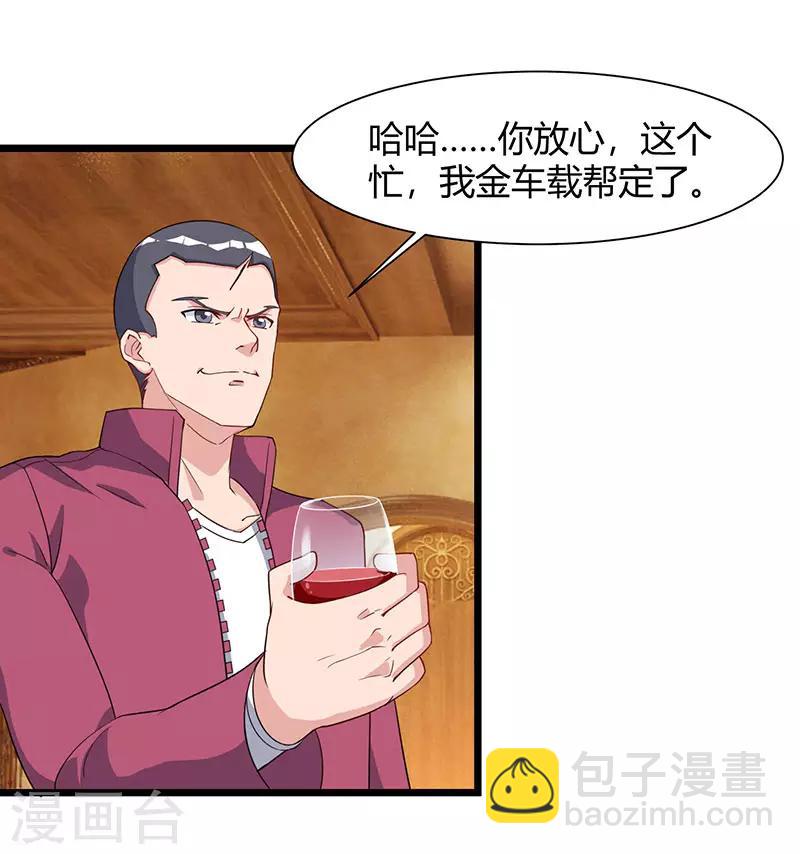 🍲重生弃少归来 第58话 二十万对付一个人 第6页