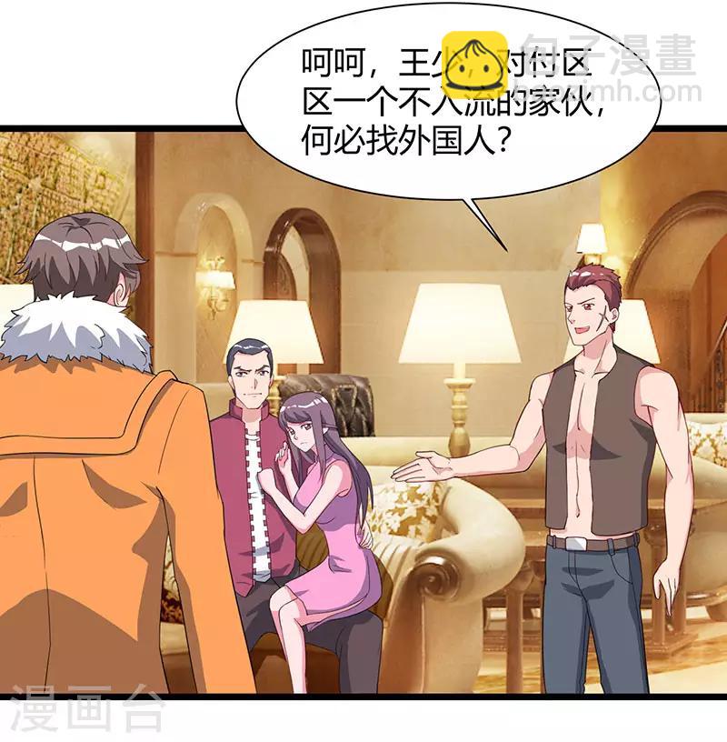 🍲重生弃少归来 第58话 二十万对付一个人 第8页