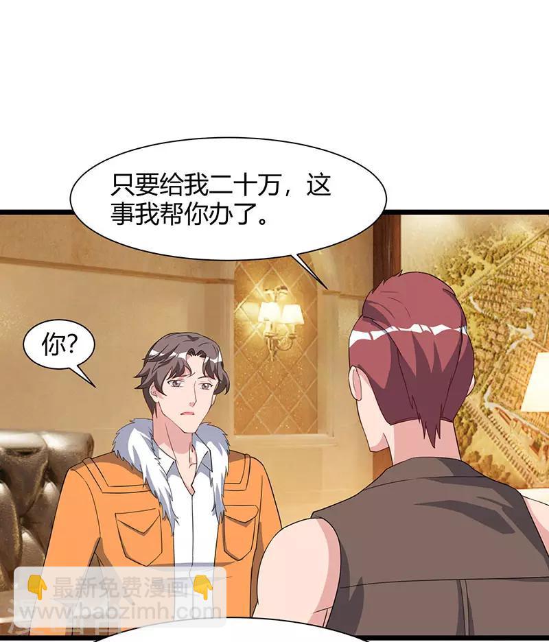 🍲重生弃少归来 第58话 二十万对付一个人 第9页